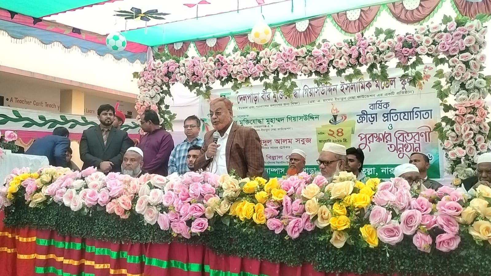 Delpara Bir Muktijoddha Giasuddin Islamic Model School
